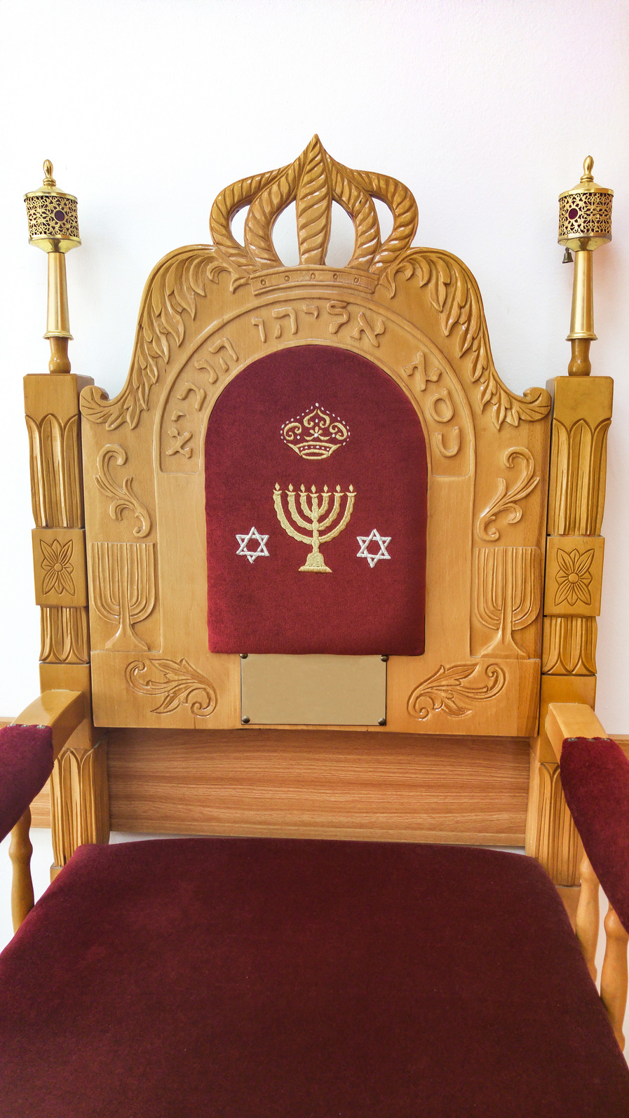 Chair of circumcision. Text - chair of Elijah the Prophet